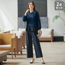 セットアップ レディース おしゃれ 春 秋冬 ミセス シニア ファッション 40代 50代 60代 70代 レース使いブラウス&パンツセット