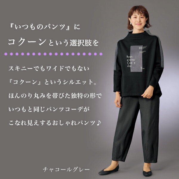 パンツ ボトム レディース おしゃれ 春 秋冬 ミセス シニア ファッション 40代 50代 60代 70代 あたたか裏起毛コクーンパンツ 大きいサイズ M L LL 3L kyo-tsu-10104840 京都通販 ミセスのファッション館 サンプル画像2