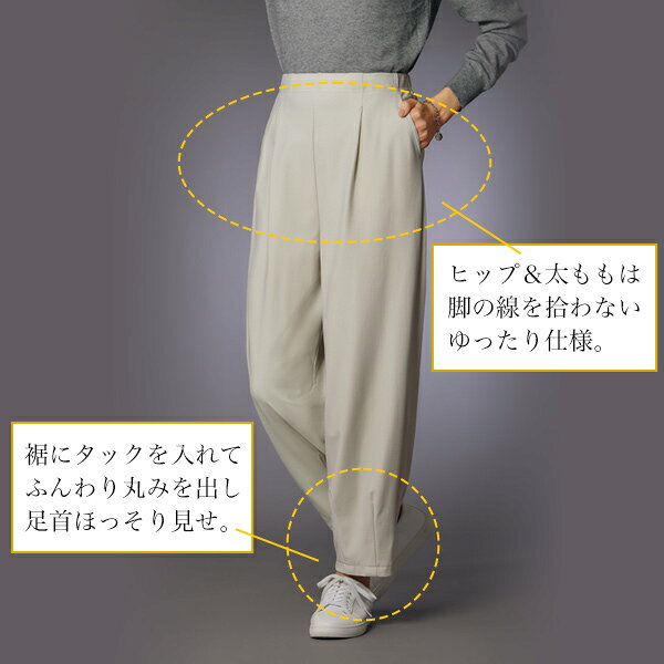 パンツ ボトム レディース おしゃれ 春 秋冬 ミセス シニア ファッション 40代 50代 60代 70代 あたたか裏起毛コクーンパンツ 大きいサイズ M L LL 3L kyo-tsu-10104840 京都通販 ミセスのファッション館 サンプル画像3
