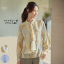 ブラウス シャツ レディース おしゃれ 春 秋冬 ミセス シニア ファッション 40代 50代 60代 70代 リボンタイ風デザインブラウス