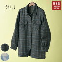 ジャケット レディース おしゃれ 春 秋冬 ミセス シニア ファッション 40代 50代 60代 70代 尾州織 ウール混シャツジャケット