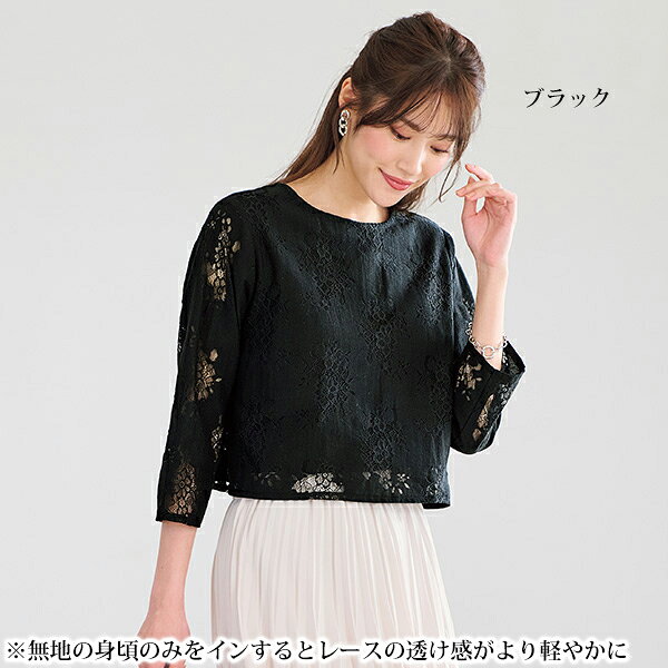 ブラウス シャツ レディース おしゃれ 春夏 秋 ミセス シニア ファッション 40代 50代 60代 70代 レース重ねブラウス kyo-tsu-10105629 京都通販 ミセスのファッション館 サンプル画像3