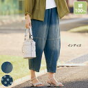 パンツ ボトム レディース おしゃれ 春夏 ミセス シニア ファッション 40代 50代 60代 70代 デニムボールパンツ