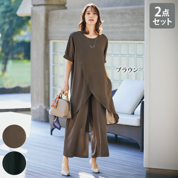 セットアップ レディース おしゃれ 春夏 ミセス シニア ファッション 40代 50代 60代 70代 前重ねチュニック&パンツセット