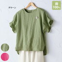 ブラウス シャツ レディース おしゃれ 春夏 ミセス シニア ファッション 40代 50代 60代 70代 麻100% ゆったりドルマンブラウス