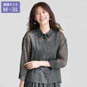 ブラウス シャツ レディース おしゃれ 春夏 ミセス シニア ファッション 40代 50代 60代 70代 シアー 透け感 こなれ フェミニン ナチュラル ドット 大人可愛い フロッキードット柄 シアーシャツ 大きいサイズ M L LL 3L
