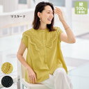 ブラウス シャツ レディース おしゃれ 春夏 ミセス シニア ファッション 40代 50代 60代 70代 レース使いコットンブラウス