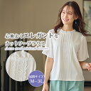 ブラウス シャツ レディース おしゃれ 春夏 ミセス シニア ファッション 40代 50代 60代 70代 レース&ピンタックブラウス 大きいサイズ M L LL 3L