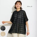 ブラウス シャツ レディース おしゃれ 春夏 ミセス シニア ファッション 40代 50代 60代 70代 透かしチェック柄 オーバーシャツ