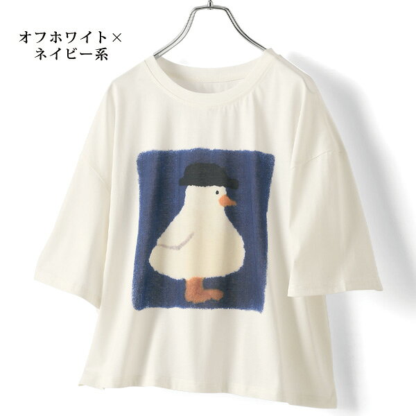 Tシャツ プルオーバー レディース おしゃれ 春夏 ミセス シニア ファッション 40代 50代 60代 70代 あひるプリント ゆるっとTシャツ kyo-tsu-10106419 京都通販 ミセスのファッション館 サンプル画像2