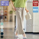 パンツ ボトム レディース おしゃれ 春夏 ミセス シニア ファッション 40代 50代 60代 70代 お家で洗える 吸汗・速乾セミワイドパンツ 大きいサイズ...