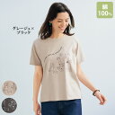 Tシャツ プルオーバー レディース おしゃれ 春夏 ミセス シニア ファッション 40代 50代 60代 70代 ワンちゃんプリント Tシャツ