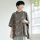 ブラウス シャツ レディース おしゃれ 春夏 ミセス シニア ファッション 40代 50代 60代 70代 イラストプリントゆるっとシャツ