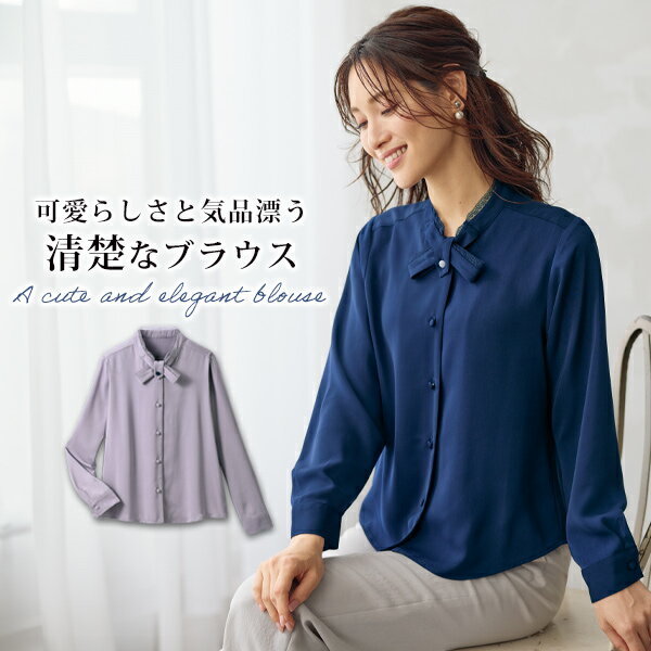 シャツ ブラウス レディース おしゃれ 秋冬 ミセス シニア ファッション 40代 50代 60代 70代 リボンタイデザインブラウス