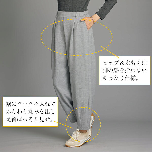 パンツ ボトム レディース おしゃれ 秋冬 ミセス シニア ファッション 40代 50代 60代 70代 尾州織 ゆるっとコクーンパンツ 大きいサイズ M L LL 3L kyo-tsu-10108758 京都通販 ミセスのファッション館 サンプル画像3