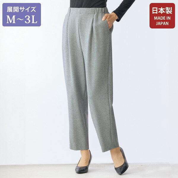 Rakuten - パンツ ボトム レディース おしゃれ 春 秋冬 ミセス シニア ファッション 40代 50代 60代 70代 ウール＆カシミヤ混テーパードパンツ 大きいサイズ M L LL 3L