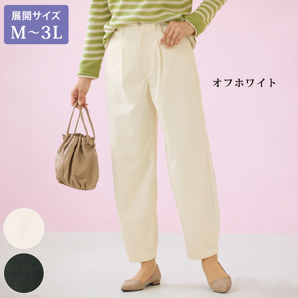 乐天商城 - パンツ ボトム レディース おしゃれ 春 秋冬 ミセス シニア ファッション 40代 50代 60代 70代 両面起毛暖かコクーンパンツ 大きいサイズ M L LL 3L