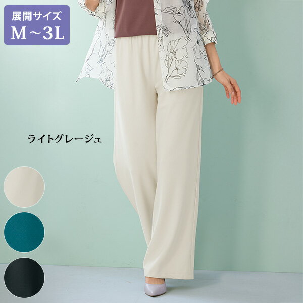 Rakuten - パンツ ボトム レディース おしゃれ 春夏 ミセス シニア ファッション 40代 50代 60代 70代 バイアス取り美脚パンツ 大きいサイズ M L LL 3L