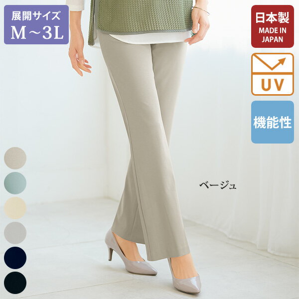 Rakuten - パンツ ボトム レディース おしゃれ 春夏 ミセス シニア ファッション 40代 50代 60代 70代 東レ クールモーション(R) ブーツカットパンツ 大きいサイズ M L LL 3L