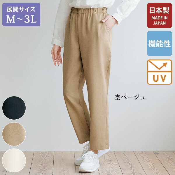 Rakuten - パンツ ボトム レディース おしゃれ 春夏 ミセス シニア ファッション 40代 50代 60代 70代 お家で洗えるテーパードパンツ 大きいサイズ M L LL 3L
