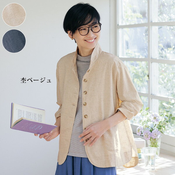 Rakuten - ジャケット アウター レディース おしゃれ 春夏 ミセス シニア ファッション 40代 50代 60代 70代 麻＆綿ジャケット