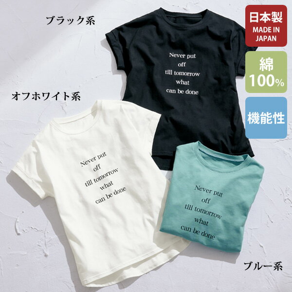 トップス プルオーバー レディース おしゃれ 春夏 ミセス シニア ファッション 40代 50代 60代 70代 英字プリント涼やかプルオーバー kyo-tsu-10112913 京都通販 ミセスのファッション館 パッケージ画像
