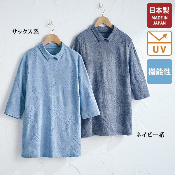 Rakuten - トップス プルオーバー レディース おしゃれ 春夏 ミセス シニア ファッション 40代 50代 60代 70代 涼やか機能ジャカードプルオーバー