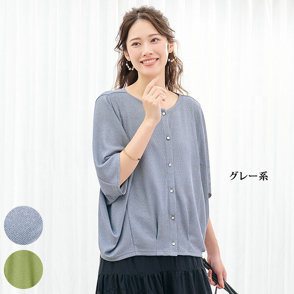 カーディガン レディース おしゃれ 春夏 ミセス シニア ファッション 40代 50代 60代 70代 シャイニードルマン袖カーディガン kyo-tsu-10112928 京都通販 ミセスのファッション館 パッケージ画像