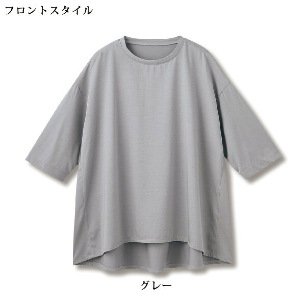 接触冷感 Tシャツ トップス レディース おしゃれ 春夏 ミセス シニア ファッション 40代 50代 60代 70代 清涼機能素材ゆるっとロングTシャツ kyo-tsu-10113146 京都通販 ミセスのファッション館 サンプル画像3