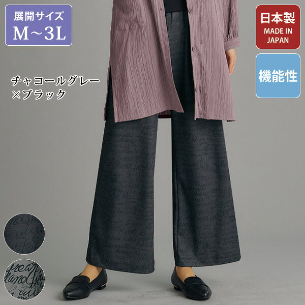 パンツ ボトム レディース おしゃれ 秋冬 ミセス シニア ファッション 40代 50代 60代 70代 「京プリント」速乾ジャージーパンツ 大きいサイズ M L LL 3L kyo-tsu-10113844 京都通販 ミセスのファッション館 パッケージ画像
