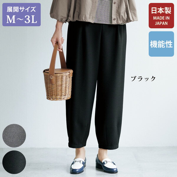 パンツ ボトム レディース おしゃれ 秋冬 ミセス シニア ファッション 40代 50代 60代 70代 「お家で洗える」吸汗・速乾コクーンパンツ 大きいサイズ M L LL 3L kyo-tsu-10113932 京都通販 ミセスのファッション館 パッケージ画像
