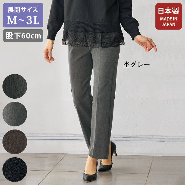 パンツ ボトム レディース おしゃれ 秋冬 ミセス シニア ファッション 40代 50代 60代 70代 「尾州織」やわらかツイードパンツ 股下60cm 大きいサイズ M L LL 3L kyo-tsu-10114514 京都通販 ミセスのファッション館 パッケージ画像