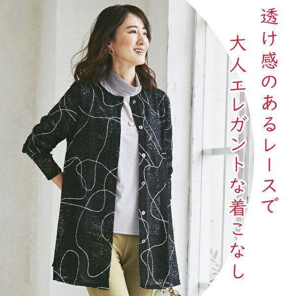母の日 ギフト プレゼント おしゃれ レース ジャケット レディース 春夏 / 総レースプリントジャケット / 大きいサイズ ML LL 3L / 50代 60代 70代 80代 ミセスファッション シニアファッション 服◎ kyo-tsu-10094312 京都通販 ミセスのファッション館 サンプル画像2