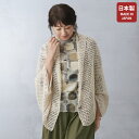 日本製 大人 おしゃれ カーディガン レディース 春夏 / 綿麻混透かし柄カーディガン / 50代 60代 70代 80代 ミセスファッション シニアファッショ...