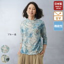 日本製 おしゃれ ハイネック レディース 春夏 / 吸水速乾&UVカット素材のプリントプルオーバー / 50代 60代 70代 80代 ミセスファッション シニアファッション 百貨店販売商品