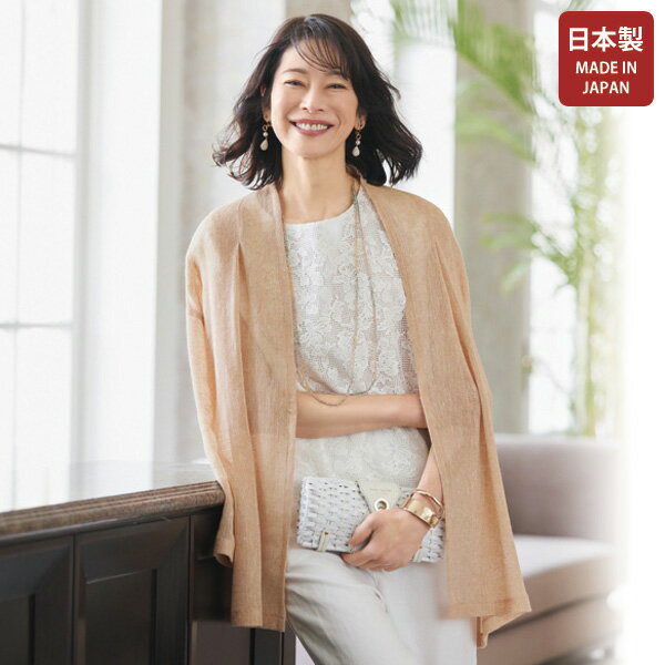 日本製 ミセスファッション おしゃれ カーディガン レディース 春夏 / からみ織りカーディガン / 50代 60代 70代 80代 シニアファッション 百貨店販売商品のサムネイル