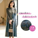 ワンピース きれいめ 大人 かわいい おしゃれ こなれ 体型カバー 花柄 春 秋冬 50代 60代 70代 80代 ミセスファッション シニアファッション 母の...