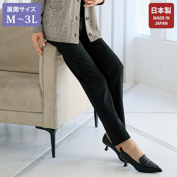 おしゃれ パンツ シニアファッション レディース 大人 春秋 / 尾州織テーパードパンツ / 大きいサイズ M L LL 3L / 50代 60代 70代 80代 シニアファッション 婦人 服 kyo-tsu-10098844 京都通販 ミセスのファッション館 パッケージ画像