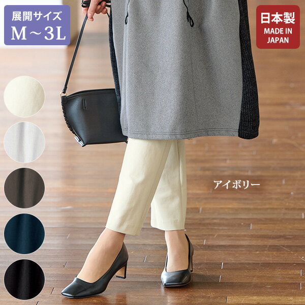 Rakuten - おしゃれ パンツ ミセスファッション レディース 大人 春秋 / カラーハイテンションパンツ / 大きいサイズ M L LL 3L / 50代 60代 70代 80代 シニアファッション 婦人 服