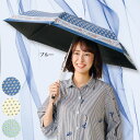 折り畳み傘 晴雨 50代 60代 70代 80代 ミセス シニア ファッション おしゃれ レディース 春夏 / 南仏デザイン 晴雨兼用折りたたみ傘 母の日 ギフト プレゼント 花以外