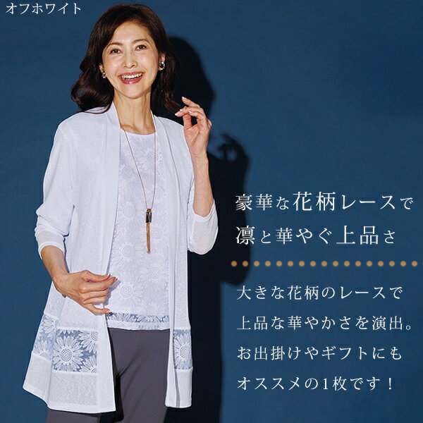 アンサンブル 50代 60代 70代 80代 ミセスファッション シニアファッション 大人 おしゃれ レディース 春夏 服 母の日 プレゼント 実用的 ギフト / ひまわり柄切替え ロングカーディガンアンサンブル 2