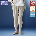 パンツ 50代 60代 70代 80代 ミセスファッション シニアファッション 大人 おしゃれ レディース 春夏 服 / 日本製サマードビー織コクーンパンツ / 大きいサイズ M L LL 3L 母の日 ギフト プレゼント 花以外