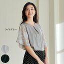 プルオーバー 40代 50代 60代 70代 80代 ミセスファッション シニアファッション 大人 おしゃれ レディース 春夏 服 / カットジャカード袖フレアプルオーバー 母の日 ギフト プレゼント 花以外