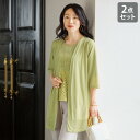 アンサンブル 40代 50代 60代 70代 80代 ミセスファッション シニアファッション 大人 おしゃれ レディース 春夏 服 / レース切替え ロングカー...