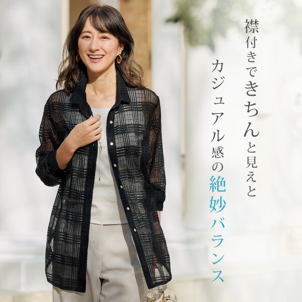 ジャケット 40代 50代 60代 70代 80代 ミセスファッション シニアファッション 大人 おしゃれ レディース 春夏 服 母の日 プレゼント 実用的 ギフト / 総レースブラウスジャケット kyo-tsu-10100709 京都通販 ミセスのファッション館 サンプル画像3