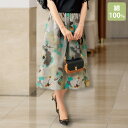 スカート ボトム 40代 50代 60代 70代 80代 ミセスファッション シニアファッション 大人 おしゃれ レディース 春夏 服 / 水彩画風プリントギャ...