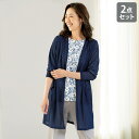 アンサンブル 40代 50代 60代 70代 80代 ミセスファッション シニアファッション 大人 おしゃれ レディース 春夏 服 /ロングカーディガンアンサンブル 母の日 ギフト プレゼント