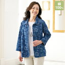 ジャケット 40代 50代 60代 70代 80代 ミセスファッション シニアファッション 大人 おしゃれ レディース 春夏 服 / 綿デニムジャカード刺しゅう...