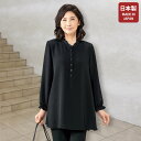 フォーマル ブラウス 40代 50代 60代 70代 80代 ミセスファッション シニアファッション 大人 おしゃれ レディース 春夏 服 / ちりめんフリルオ...