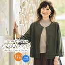 ジャケット レディース おしゃれ 秋冬 40代 50代 60代 70代 80代 ミセスファッション シニアファッション / スエードタッチヒートカットジャケット